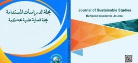 الأطفال المتسولون: الاسباب والأثار الاجتماعية دراسة ميدانية في مركز مدينة الرمادي