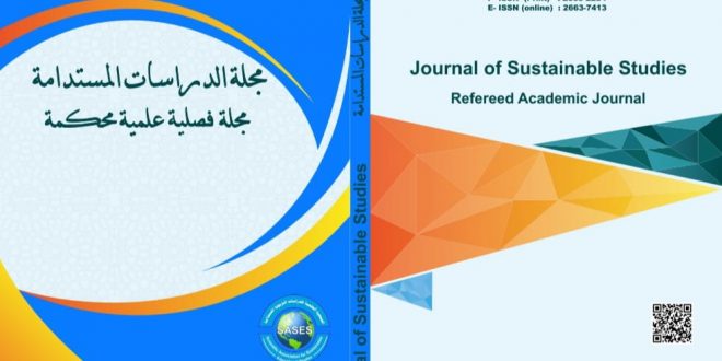 الأطفال المتسولون: الاسباب والأثار الاجتماعية دراسة ميدانية في مركز مدينة الرمادي